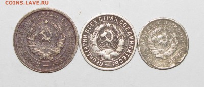 10,15,20коп 1932,1933 до 20 сентября 22:00 - IMG_0918.JPG