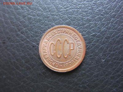 полкопейки 1925 г - не самая плохая - до 22.09.2014 в 22.10 - IMG_0056.JPG