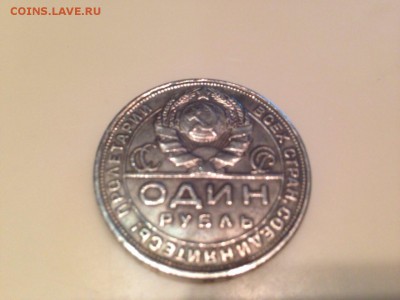 1 рубль 1924 г больно тяжелый оригинал или копия - image
