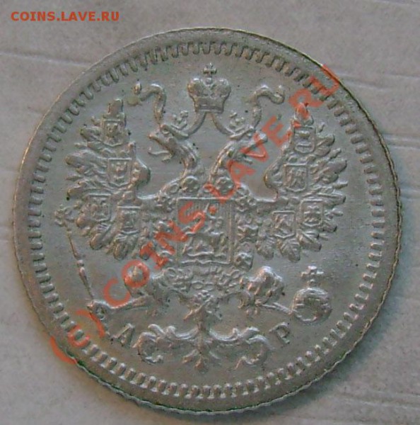 Продам монеты империя России - 5s1