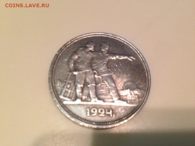 1 рубль 1924 г больно тяжелый оригинал или копия - image