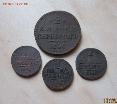 2 КОП. 1840, 41, 43  до 20.09. 22-00 мск - 2к_3_2
