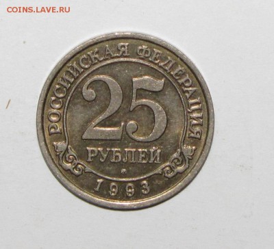 Шпицберген 25руб(1993) до 20 сентября 22:00 - IMG_0923.JPG