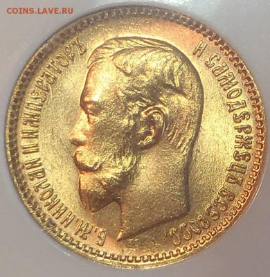 5 рублей 1901, 1903 NGC-MS65,66 Подлинность???? - 003.JPG