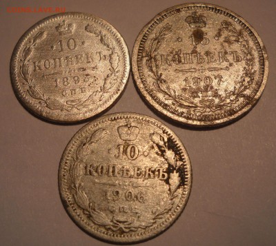 10 к. 1893,1906 ,15к. 1907 г. до 22.00 МСК 20.09.2014 - 10 к. 1893,1906, 15 к . 1907 г.