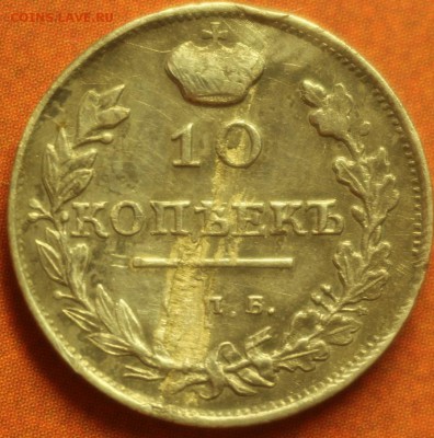 10 коп. 1816г.  передатировка ? - в