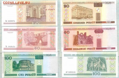 Боны иностранные сентябрь-октябрь - Белоруссия 2000