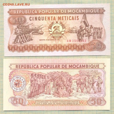 Боны иностранные сентябрь-октябрь - Мозамбик 1986 50мет 30р