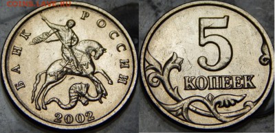 5 коп 2002 без МД Оценка - DSCN0684.JPG