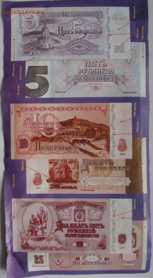 Рекламки в виде купюр, банкнот, ассигнаций и т.п. - DSC02681.JPG