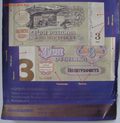 Рекламки в виде купюр, банкнот, ассигнаций и т.п. - DSC02683.JPG