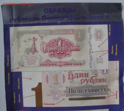 Рекламки в виде купюр, банкнот, ассигнаций и т.п. - DSC02682.JPG