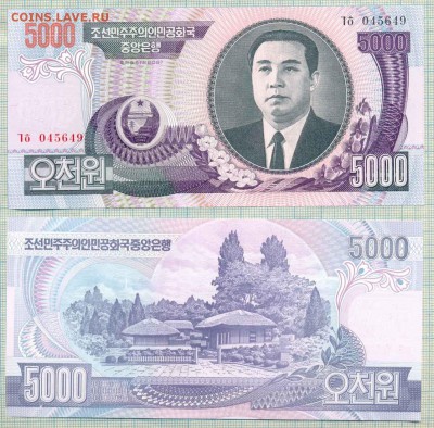 Боны иностранные сентябрь-октябрь - Северная Корея 2006 5000 вон
