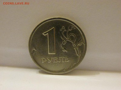 1 рубль 1997 широкий кант Оценка - IMG_3413.JPG
