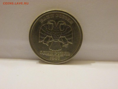 1 рубль 1997 широкий кант Оценка - IMG_3415.JPG