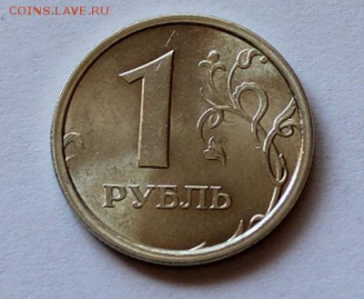 1 рубль 1997 год ШИРОКИЙ КАНТ до 21.09 - 11