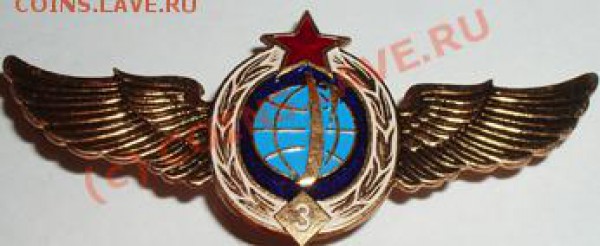 Знак классности Космических войск, 3 класс - 10 штук - Классность