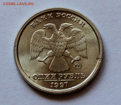 1 рубль 1997 год ШИРОКИЙ КАНТ до 21.09 - 33