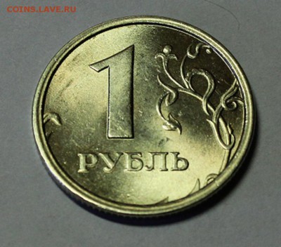 1 рубль 1997 год ШИРОКИЙ КАНТ до 21.09 - 888