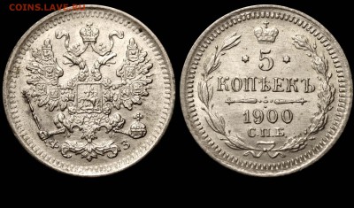 5 копеек 1900 СПБ-ФЗ до 23.09.14 в 21-00 - 5 копеек 1900 СПБ-ФЗ