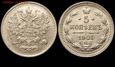 5 копеек 1901 СПБ-ФЗ до 23.09.14 в 21-00 - 5 копеек 1901 СПБ-ФЗ