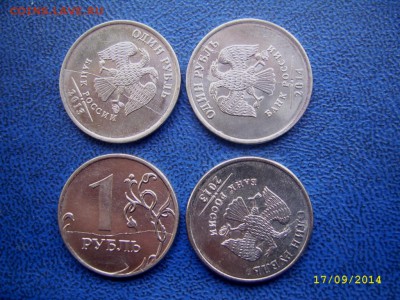 4 ПОЛНЫХ раскола 1 руб. 2011-14 г.г. до 19.09 21-00 - полные 1 руб. 4 шт.