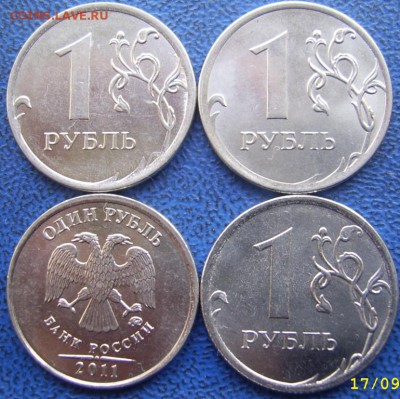 4 ПОЛНЫХ раскола 1 руб. 2011-14 г.г. до 19.09 21-00 - Полные 1 руб. 4 шт. обратные
