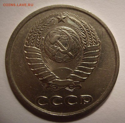 20 копеек 1980г. Ф-138 До 20.09.2014г. - 66