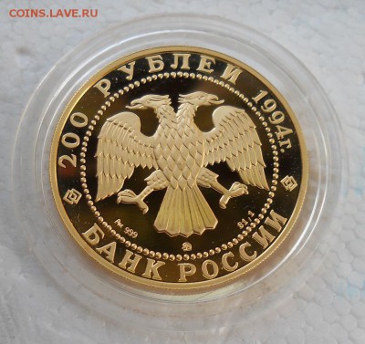 200 рублей 1994 год СОБОЛЬ, ЗОЛОТО Оценка - DSCN0015.JPG