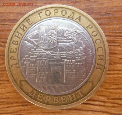 10р. Дербент шт.Г по Ю.К. до 21.09.14 - SAM_1300.JPG