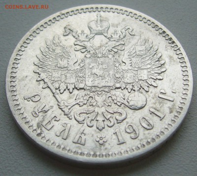 1 РУБЛЬ 1901 ФЗ МАЛЫЕ ГЕРБЫ НА МЕСТЕ до 22.09-22.00.00 - P1240319.JPG