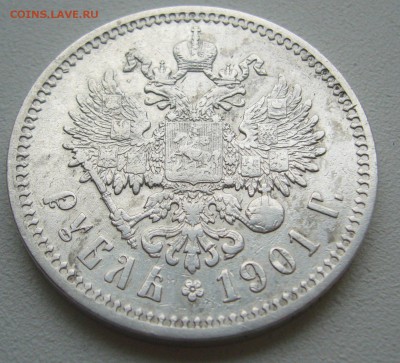 1 РУБЛЬ 1901 ФЗ МАЛЫЕ ГЕРБЫ НА МЕСТЕ до 22.09-22.00.00 - P1240325.JPG