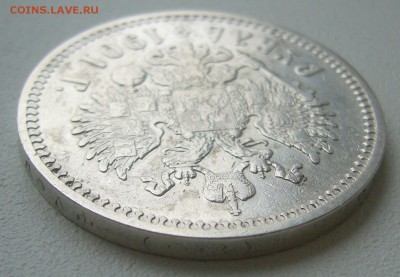 1 РУБЛЬ 1901 ФЗ МАЛЫЕ ГЕРБЫ НА МЕСТЕ до 22.09-22.00.00 - P1240327.JPG