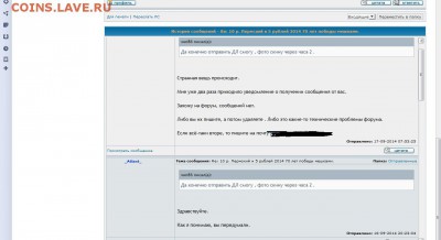 взломан пользователь ЧИП86 - Безымянный4