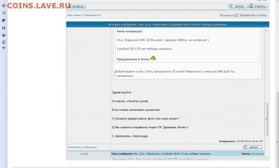 взломан пользователь ЧИП86 - Безымянный2