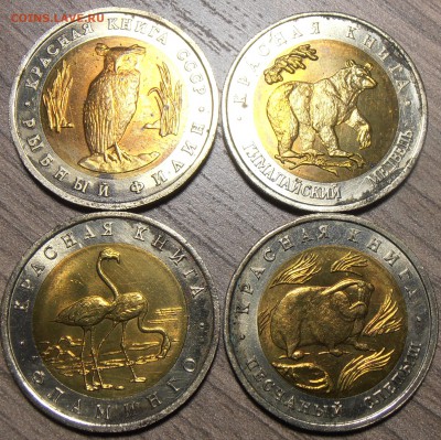 КК, 1991,1993,1994, 4 монеты (уставшие), до 23.09.2014 в 22 - P9180380.JPG
