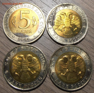КК, 1991,1993,1994, 4 монеты (уставшие), до 23.09.2014 в 22 - P9180379.JPG