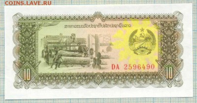 Лаос, 10 кип, до 24.09.2014г. 22.00 по Москве - Лаос  10 кип
