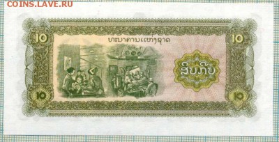 Лаос, 10 кип, до 24.09.2014г. 22.00 по Москве - Лаос  10 кип а