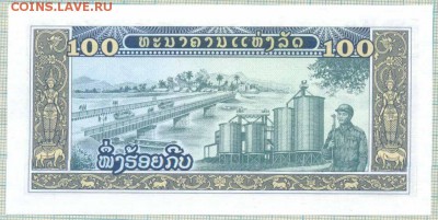 Лаос, 100 кип,до24.09.2014г. 22.00 по Москве - Лаос  100 кип а