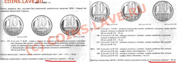2-х копеечные штемпели на 10 копейках 1961-1991 года - цвай.JPG