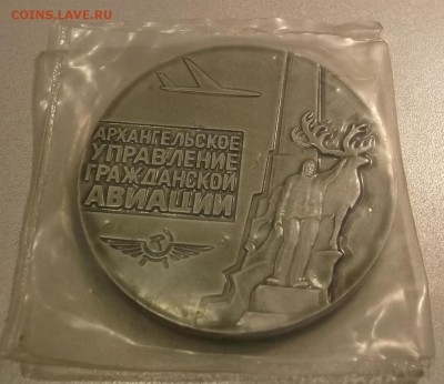 Сувенирная медаль"В память о полете"до 21.09.14.22.00 - DSCF3083.JPG
