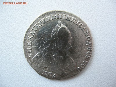 15 копеек 1764г - IMG_0378.JPG