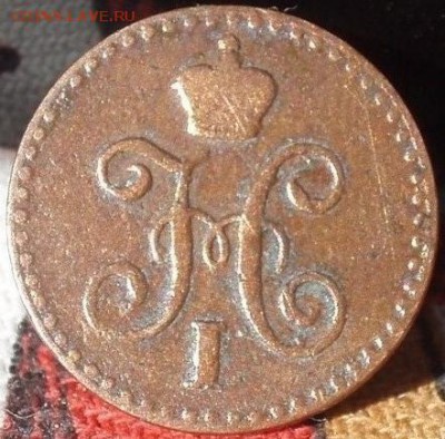 4 серебром 1841 спм - money 012.JPG