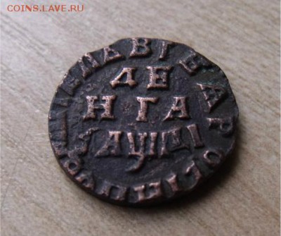 Денга 1714 год Оценка - 7230cf2dd53a91efe923aea513b514c2