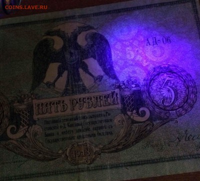 5р 1918 Ростов мел.сетка негатив,позитив - IMG_8718.JPG