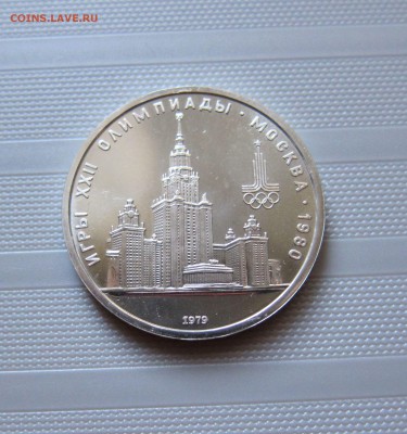 ОЛИМПИАДА-80 МГУ (UNC в капсуле) 19.09. 22-00 мск - мгу_2