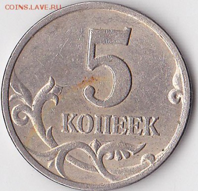Продаю монеты: Иностранные, СССР, России, Браки, Разновиды - 5 коп. м (М) 2004 г._01