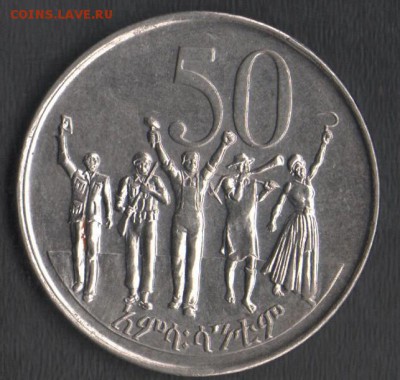 Эфиопия 50 центов EE2000(2008) до 21.09.2014 21.00 мск - Сканы 016