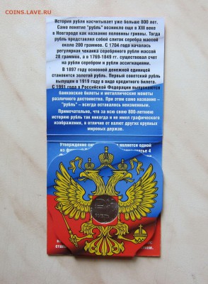 1р. (ЗНАК РУБЛЯ, 10 шт.) в МИНИ-БУКЛЕТАХ до 19.09. 22-00 мск - 1р_2